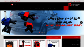 What Kouroshmotor.com website looked like in 2020 (3 years ago)