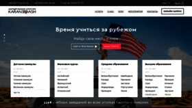 What Karandash.ua website looked like in 2020 (3 years ago)