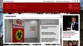 What Krasnogorsk-adm.ru website looked like in 2020 (3 years ago)