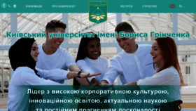 What Kubg.edu.ua website looked like in 2020 (3 years ago)
