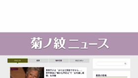 What Kikunomon.news website looked like in 2020 (3 years ago)