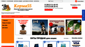 What Korma55.ru website looked like in 2020 (3 years ago)