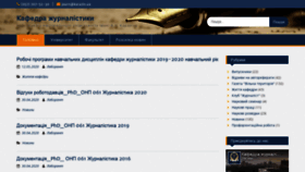 What Kafedrajourn.org.ua website looked like in 2020 (3 years ago)