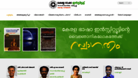 What Keralabhashainstitute.org website looked like in 2020 (4 years ago)