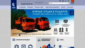 What Kamaz.ru website looked like in 2020 (3 years ago)
