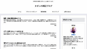 What Kojinkan-yuushi.com website looked like in 2020 (3 years ago)