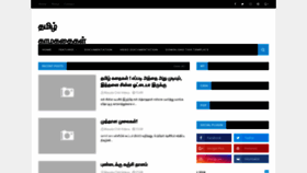 What Kaamakathaigaltamil.blogspot.com website looked like in 2020 (4 years ago)