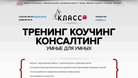 What Klacc.ru website looked like in 2020 (4 years ago)