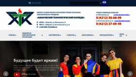What Khtk27.ru website looked like in 2020 (3 years ago)
