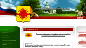 What Krasnaya-pahra.ru website looked like in 2020 (3 years ago)