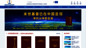 What Kingdomsalvation.org website looked like in 2020 (6 years ago)