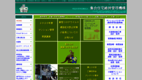 What Kikou.gr.jp website looked like in 2020 (3 years ago)