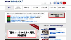 What Kigyoujitsumu.com website looked like in 2020 (3 years ago)