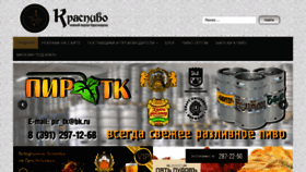 What Kraspivo.ru website looked like in 2020 (3 years ago)
