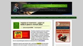 What Kurs-detective.ru website looked like in 2020 (5 years ago)