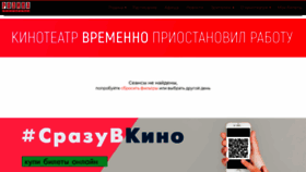 What Kino-rodina.com website looked like in 2020 (3 years ago)