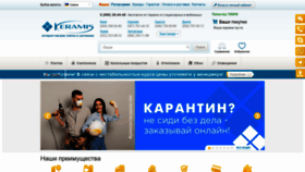 What Keramis.com.ua website looked like in 2020 (3 years ago)