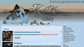 What Kireineko.ru website looked like in 2020 (3 years ago)