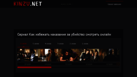 What Kinzu.net website looked like in 2020 (3 years ago)