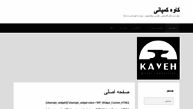 What Kaveh-company.com website looked like in 2020 (3 years ago)