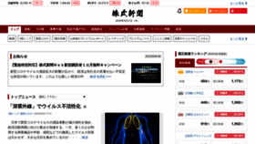 What Kabushiki.jp website looked like in 2020 (3 years ago)