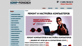 What Komp-pomosch.ru website looked like in 2020 (3 years ago)