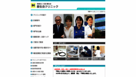 What Keiseikai-jp.com website looked like in 2020 (3 years ago)