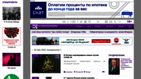 What Komiinform.ru website looked like in 2020 (3 years ago)