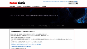 What Kodakalaris.co.jp website looked like in 2020 (3 years ago)