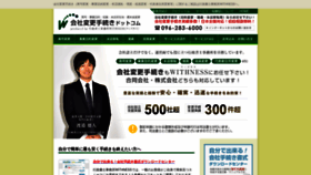 What Kaisha-henkou.com website looked like in 2020 (3 years ago)