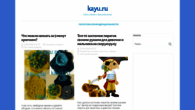 What Kayu.ru website looked like in 2020 (3 years ago)