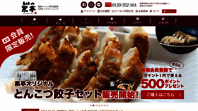 What Kokutei.jp website looked like in 2020 (3 years ago)