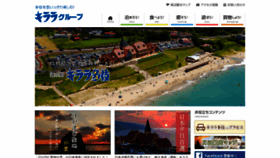 What Kirara-taki.co.jp website looked like in 2020 (3 years ago)