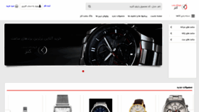 What Kanzwatches-shopping.com website looked like in 2020 (3 years ago)