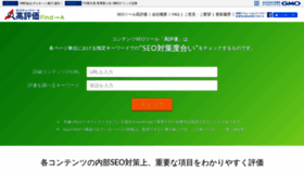 What Ko-hyo-ka.com website looked like in 2020 (3 years ago)