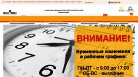 What Kosmetologia.com.ua website looked like in 2020 (3 years ago)