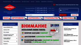 What Knipex-shop.ru website looked like in 2020 (3 years ago)