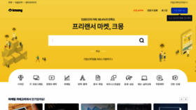 What Kmong.com website looked like in 2020 (3 years ago)