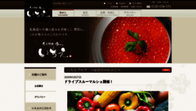 What Kama-ichie.com website looked like in 2020 (3 years ago)