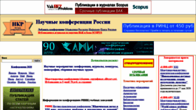 What Kon-ferenc.ru website looked like in 2020 (3 years ago)