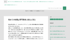 What Kami-nayami.biz website looked like in 2020 (3 years ago)