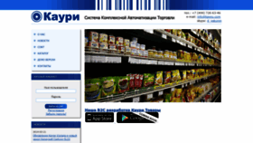 What Kaypu.com website looked like in 2020 (3 years ago)