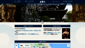 What Kaizenji.info website looked like in 2020 (3 years ago)
