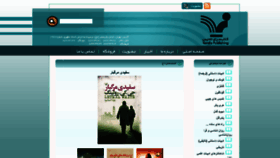 What Ketabsarayetandis.com website looked like in 2020 (4 years ago)