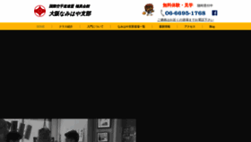 What Kyokushin-osakanamihaya.com website looked like in 2020 (3 years ago)