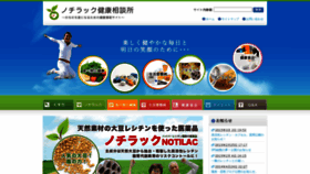 What Kenko-notilac.com website looked like in 2020 (3 years ago)