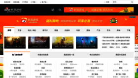 What Kanyouxi.cn website looked like in 2020 (3 years ago)