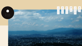 What Kunugi-design.jp website looked like in 2020 (3 years ago)