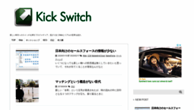 What Kick-switch.com website looked like in 2020 (3 years ago)