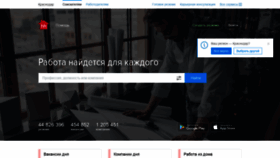 What Krasnodar.hh.ru website looked like in 2020 (3 years ago)